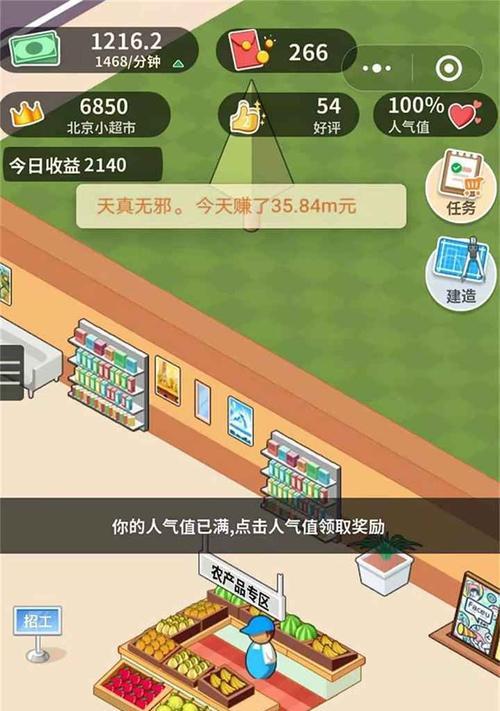 超市模拟器删除商品流程是什么？