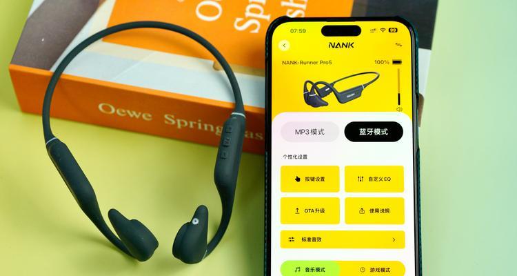 我运动蓝牙耳机的使用方法是什么？