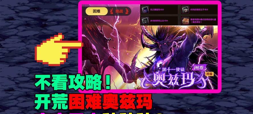 DNF开荒是什么意思？开荒活动有哪些特点？