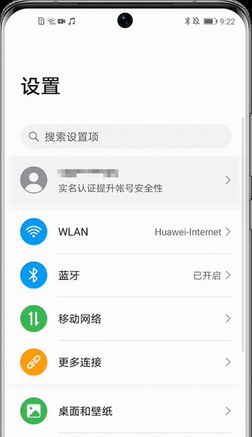 华为手机退款流程是怎样的？退款需要多长时间？