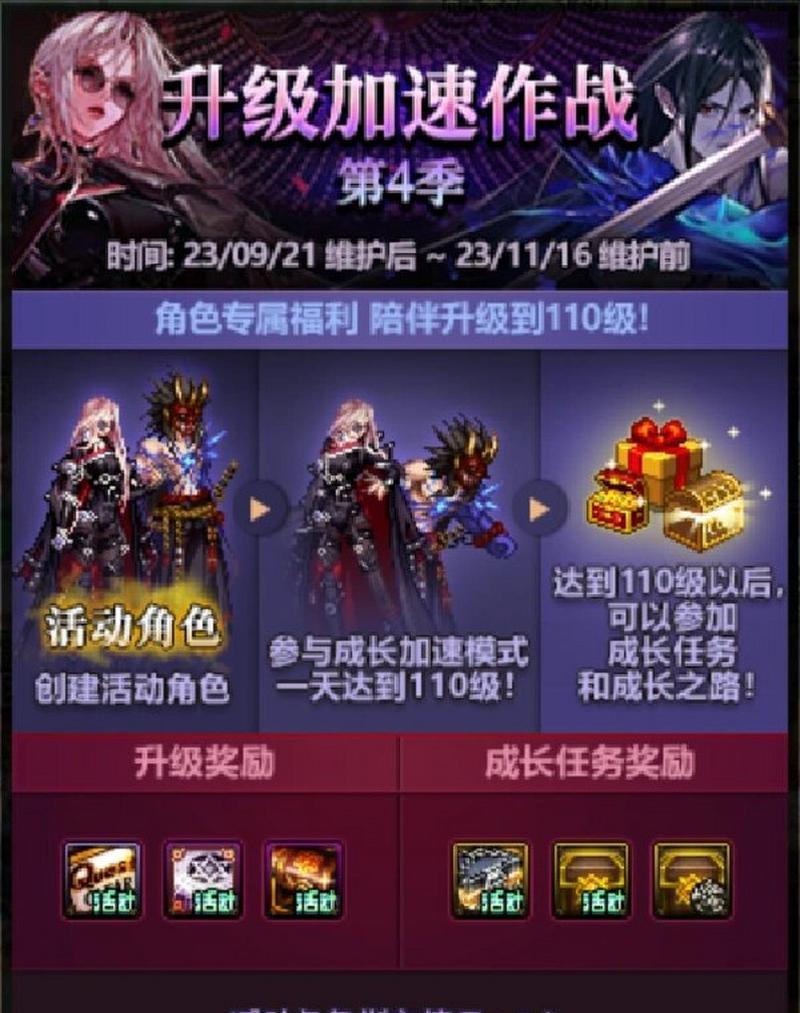 DNF武器活动获取方法？怎样参与武器活动？