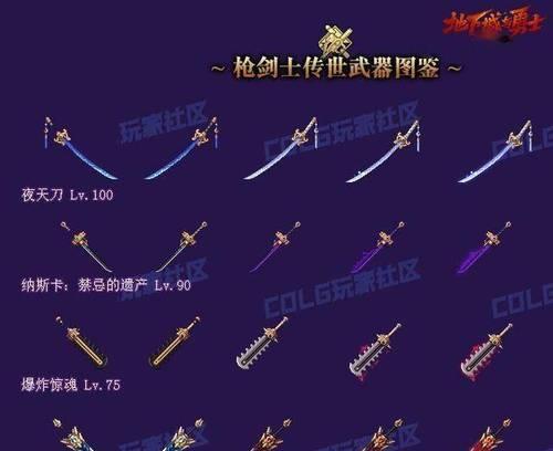DNF武器活动获取方法？怎样参与武器活动？