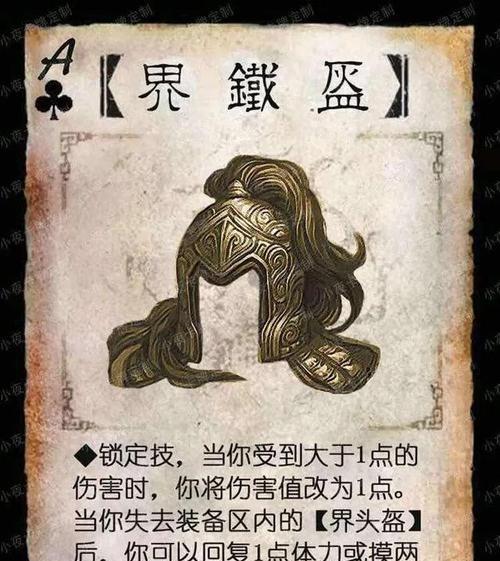 三国杀怒气值怎么玩？如何有效利用怒气值？