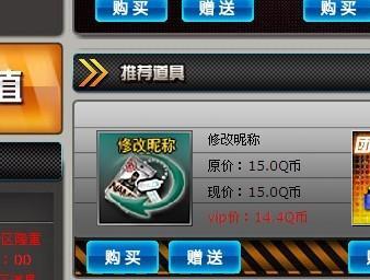 cf购买改名卡的步骤是什么？