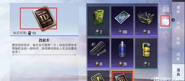 cf购买改名卡的步骤是什么？