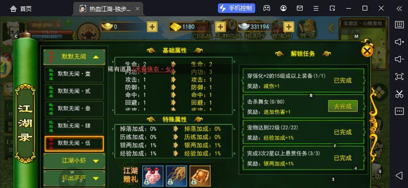 热血江湖移动端登录困难怎么办？有哪些解决方法？