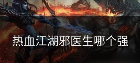 热血江湖移动端登录困难怎么办？有哪些解决方法？