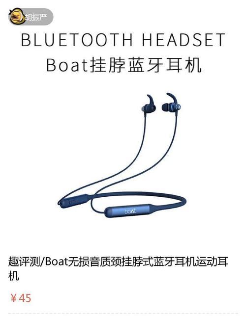 带个牛的蓝牙耳机是什么品牌？购买时需要注意哪些特点？