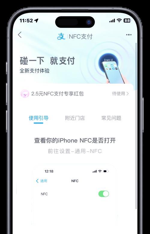 荣耀x40手机NFC功能如何激活？使用NFC有哪些便捷操作？