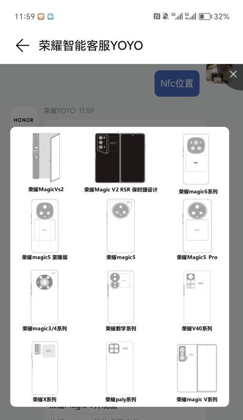 荣耀x40手机NFC功能如何激活？使用NFC有哪些便捷操作？