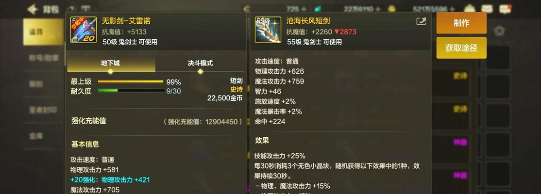 地下城武器属性选择技巧有哪些？