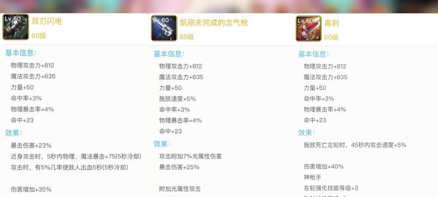 地下城武器属性选择技巧有哪些？