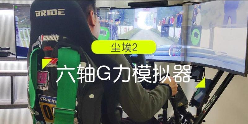 尘埃2更换模拟器教程是什么？操作步骤详细吗？