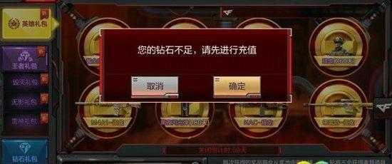 CF毁灭礼包需要多少钱？如何购买才能获得？