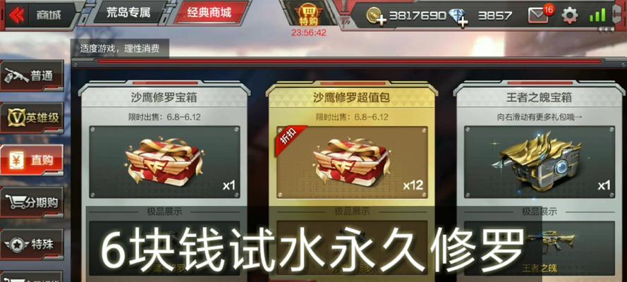 CF毁灭礼包需要多少钱？如何购买才能获得？