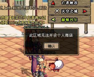 DNF中频道拥挤时如何成功挤入？