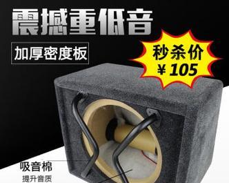 两个喇叭低音炮箱体的正确名称是什么？