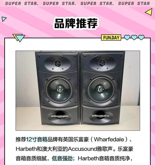 两个喇叭低音炮箱体的正确名称是什么？