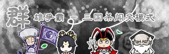 关越角色在三国杀中怎样才能得到？