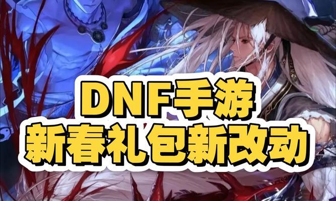 地下城4.18版本更新会带来哪些新内容？有哪些期待？