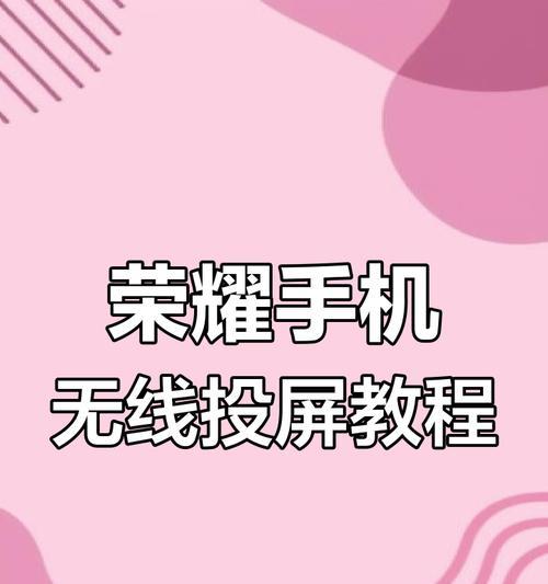 荣耀手机的五个实用功能如何设置？设置后有哪些好处？