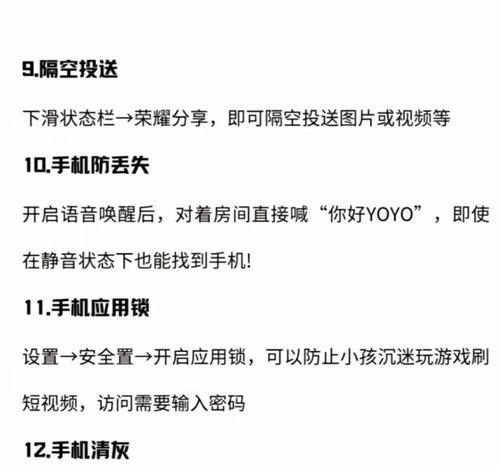 荣耀手机的五个实用功能如何设置？设置后有哪些好处？