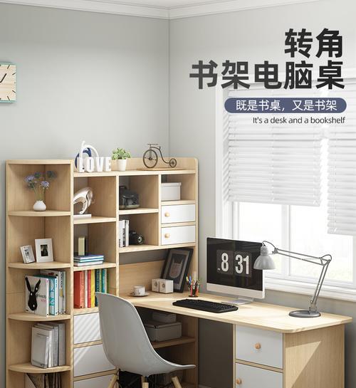 电脑桌书柜一体式安装步骤是什么？安装难吗？