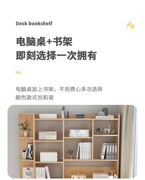 电脑桌书柜一体式安装步骤是什么？安装难吗？