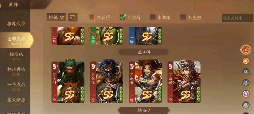 三国杀司马一一将灵如何获得？