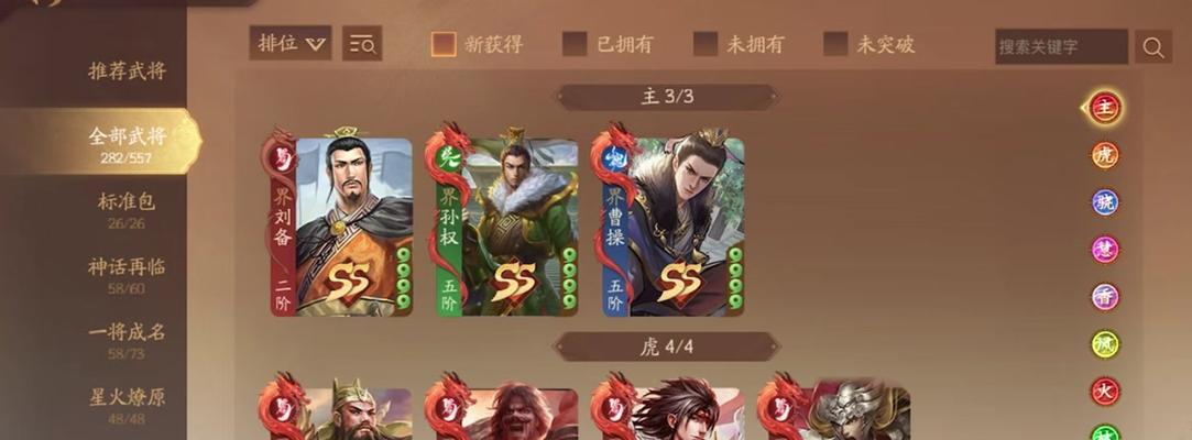 三国杀司马一一将灵如何获得？