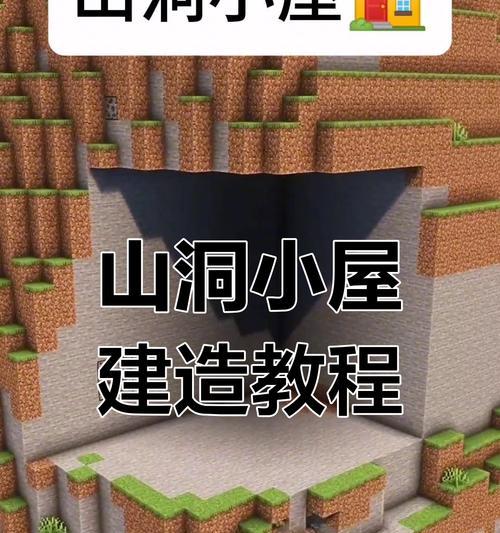 我的世界地下城入口在哪里？如何进入小屋地下城？