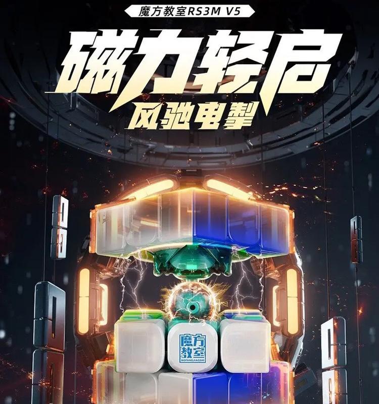 魔方RS3M调整方法是什么？魔域文化魔方特点是什么？