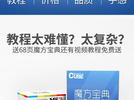 魔方RS3M调整方法是什么？魔域文化魔方特点是什么？