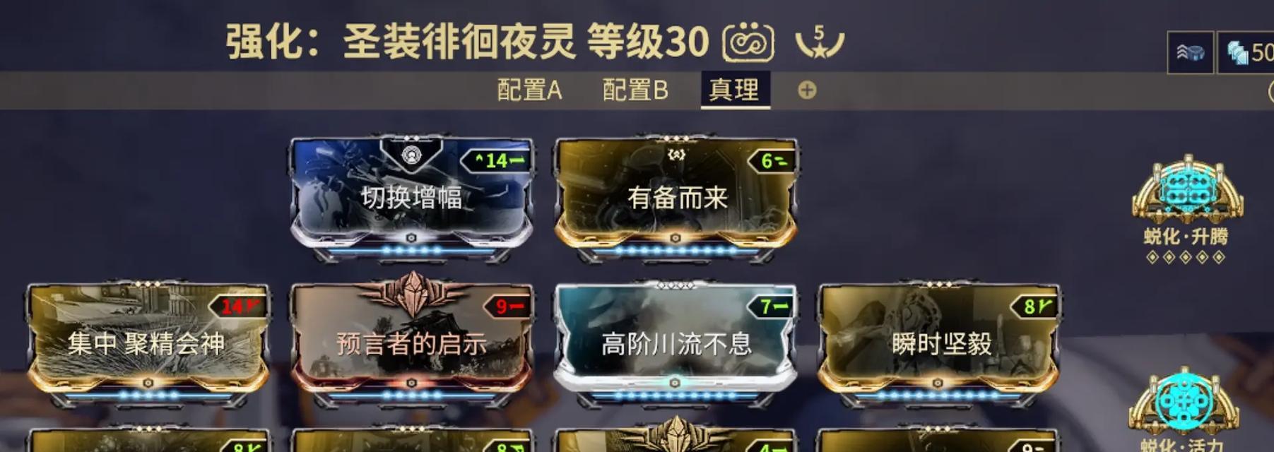 星际战甲如何获取水经验武器？