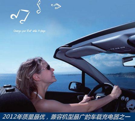 智慧车载充电器使用教程视频哪里找？如何正确使用？
