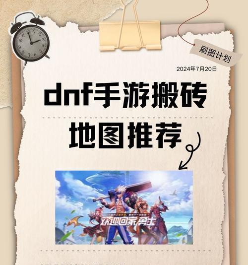 dnf搬砖选择哪个副职业最好？副职业对搬砖效率有何影响？