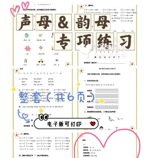电脑桌垫快捷键如何添加韵母？添加韵母有什么好处？