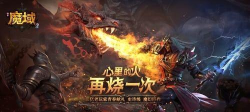魔域2条龙搭配什么技能？最佳组合是什么？