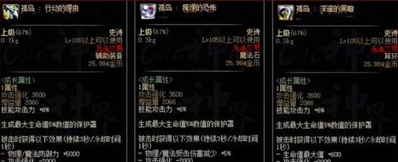 地下城新版本中应该打造哪些装备？