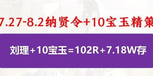 三国杀ol宝玉盒子是什么？盒子的作用是什么？