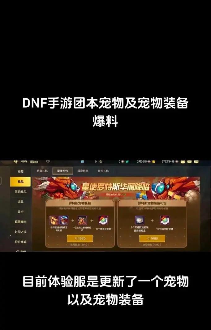 dnf宠物的命名技巧有哪些？如何给宠物起一个好听的名字？