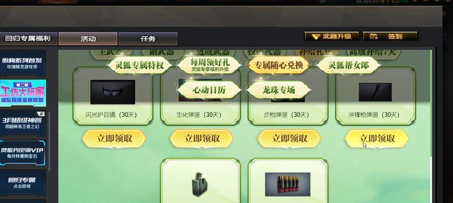 cf福武器搭配技巧有哪些？