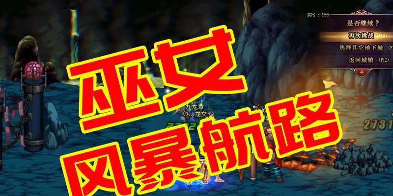 风暴航线游戏中如何进入地下城？进入的条件和步骤是什么？