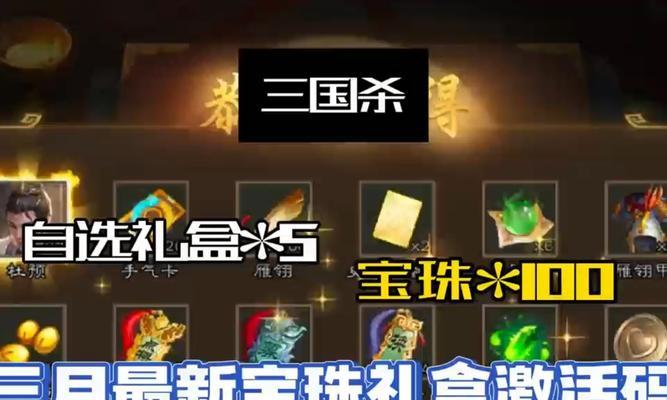 三国杀中元宝充值最划算的方式是什么？充值元宝有哪些优惠？