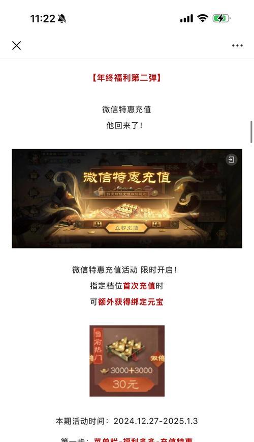 三国杀中元宝充值最划算的方式是什么？充值元宝有哪些优惠？