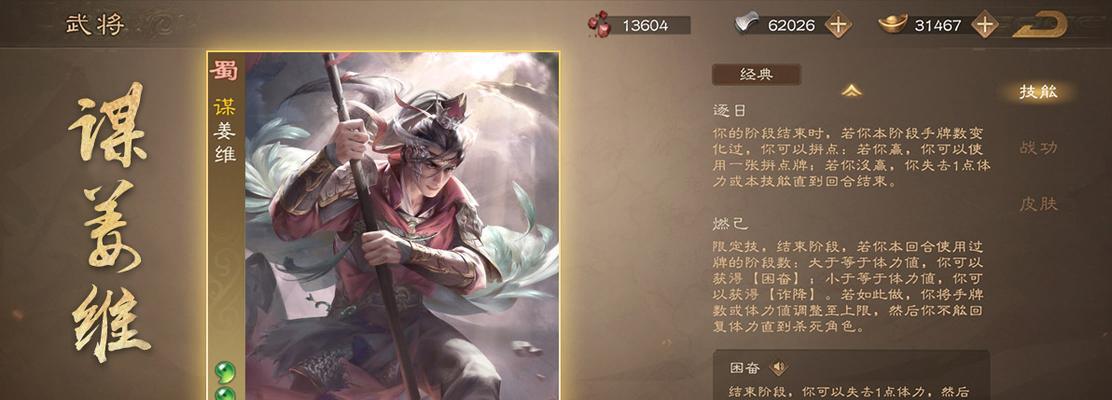 三国杀OL怎么玩？新手入门有哪些技巧？