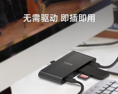 移动硬盘外接扩展坞使用方法是什么？