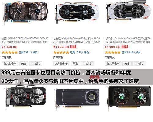 显卡购买后出现异常怎么办？有哪些处理方法？