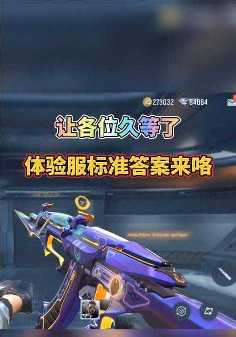 cf体验服资格获取方法是什么？体验服有哪些优势？