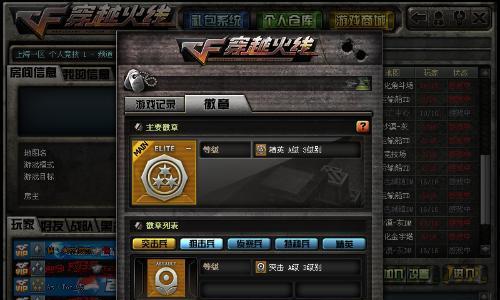 cf勋章怎么显示？勋章显示不出来怎么办？